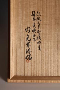  Naimen Shiho II Vase 1974 - 4403961