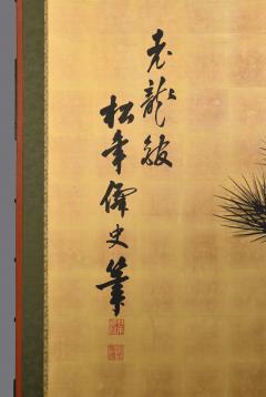  Suzuki Shonen Circa 1900 Japanese Pine Screen Pair Aged Dragons by Suzuki Shonen - 4249473