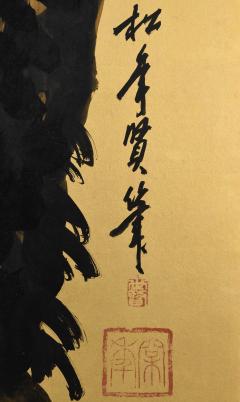  Suzuki Shonen Two panel Japanese Screen Aged Pines by Suzuki Shonen Meiji period  - 4542903