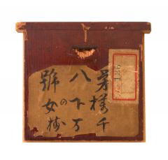  bayashi Chimaki Young Woman Beneath a Flowering Cherry Tree 1920s 1930s - 4492098