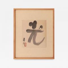 Sofu Teshigahara Japanese Calligraphy Art