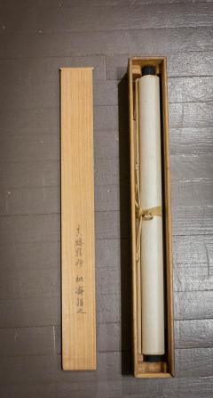 18th Century Japanese Scroll of Ashikaga Takauji - 921713