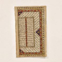 18th Century Ottoman Manuscript Page - 2210472