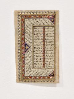 18th Century Ottoman Manuscript Page - 2210473