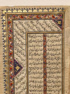 18th Century Ottoman Manuscript Page - 2210475