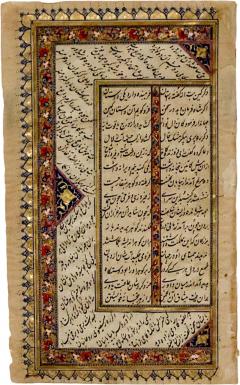 18th Century Ottoman Manuscript Page - 2213186