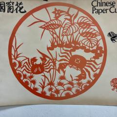 1970s Pretty Chinese Papercutting Art Window Flower Chuang Hua - 2705960