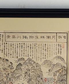 19th Century Map of Part of Japan - 2801318