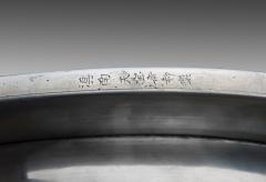 A Chinese paktong basin 19th Century - 2441351