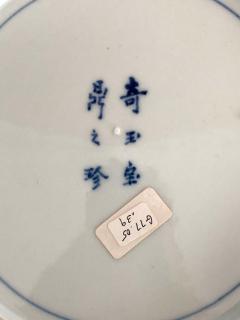A Japanese Antique Kakiemon Plate from Arita - 986566