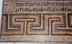 A Mosaic Floor Section with a Greek Key Design and Inscription - 308753