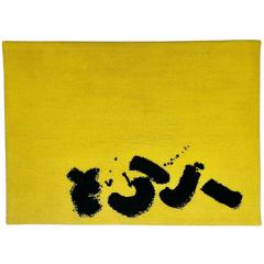 Adolph Gottlieb Black Signs - 3803361