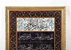 An Exceptional Pair of Islamic Middle Eastern Ceramic Tiles with Quran Verses - 2140734