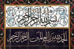 An Exceptional Pair of Islamic Middle Eastern Ceramic Tiles with Quran Verses - 2140740