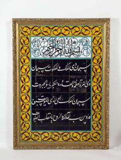 An Exceptional Pair of Islamic Middle Eastern Ceramic Tiles with Quran Verses - 2140742