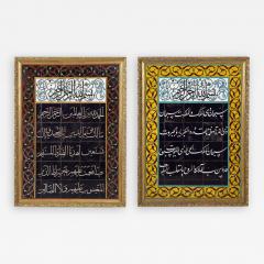 An Exceptional Pair of Islamic Middle Eastern Ceramic Tiles with Quran Verses - 2144929