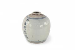 Antique Chinese Earthenware Jar with Blue Characters - 4675620