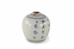 Antique Chinese Earthenware Jar with Blue Characters - 4675622