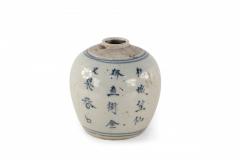 Antique Chinese Earthenware Jar with Blue Characters - 4675623