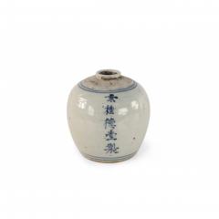 Antique Chinese Earthenware Jar with Blue Characters - 4742129