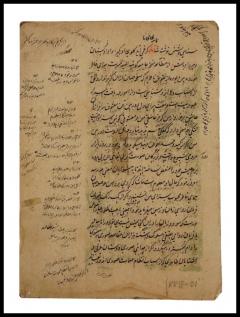 Antique Indo Persian Mughal Painting W Manuscript - 3880827