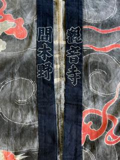 Antique Japanese Shirushi Banten Fireman Jacket Edo Period - 2481671