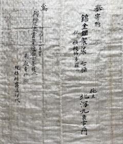 Antique Japanese Silk Kesa Monks Robe Meiji Era Rare Devotional Inscription - 4593031