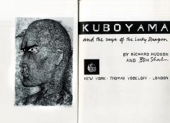 Ben Shahn Kuboyama Saga of the Lucky Dragon He died from H bomb testing at Bikini Island  - 1951367