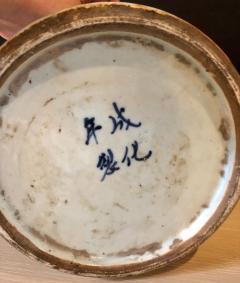 Blue and White Chinese Lidded Ginger Jar Vase or Urn Signed on Bottom - 2954022