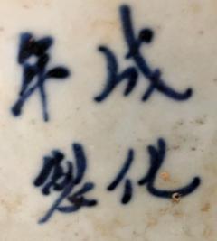 Blue and White Chinese Lidded Ginger Jar Vase or Urn Signed on Bottom - 2954023