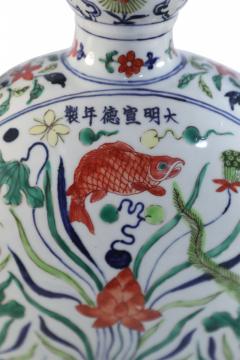 Chinese Koi Fish and Seaweed Porcelain Moon Flask Vase - 4652057