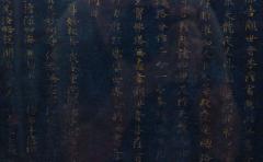 Chinese Paper Scroll in Plexiglass Case - 4517680