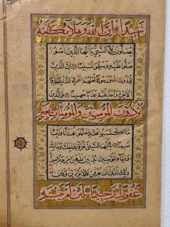 Circa 18th 19th Century Illuminated Manuscript Page India - 2174895