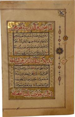 Circa 18th 19th Century Illuminated Manuscript Page India - 2179678