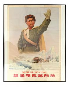 Collection of Five Chinese Posters from the Cultural Revolution - 1096265