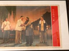 Collection of Five Chinese Posters from the Cultural Revolution - 1096271