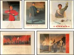 Collection of Five Chinese Posters from the Cultural Revolution - 1096472