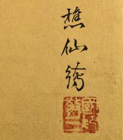 Early 20th Century Japanese Screen Flowers of the Four Seasons - 4249482