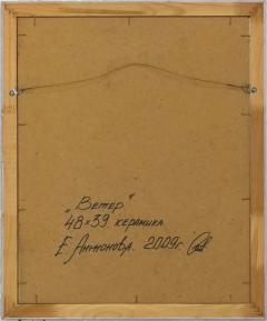 Ekaterina Antonova E Antonova Wind - 4254965