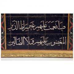 Exceptional Pair of Islamic Middle Eastern Ceramic Tiles with Quran Verses - 3899586