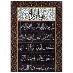 Exceptional Pair of Islamic Middle Eastern Ceramic Tiles with Quran Verses - 3899588