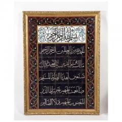 Exceptional Pair of Islamic Middle Eastern Ceramic Tiles with Quran Verses - 3899590