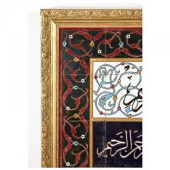 Exceptional Pair of Islamic Middle Eastern Ceramic Tiles with Quran Verses - 3899592