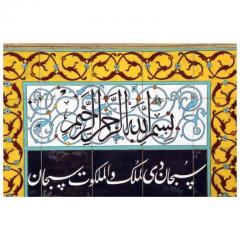 Exceptional Pair of Islamic Middle Eastern Ceramic Tiles with Quran Verses - 3899593