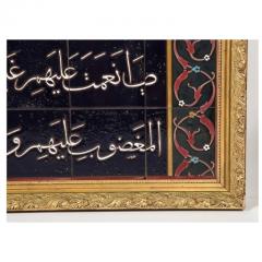 Exceptional Pair of Islamic Middle Eastern Ceramic Tiles with Quran Verses - 3899594