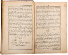 Ghiyas al Din Muhammad KHWANDAMIR Habib al Siyar by Ghiyas al Din Muhammad KHWANDAMIR - 3940968