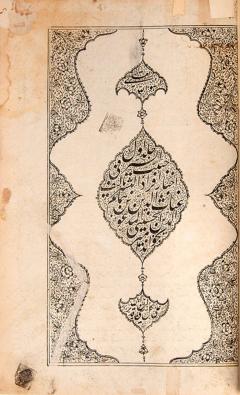 Ghiyas al Din Muhammad KHWANDAMIR Habib al Siyar by Ghiyas al Din Muhammad KHWANDAMIR - 3940977