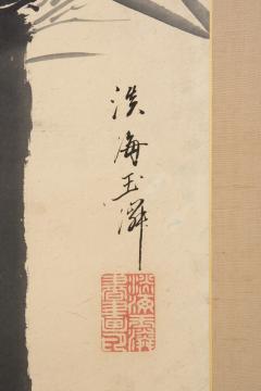 Gyokurin Bamboo 1813 - 2618856