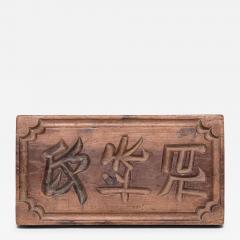 Handheld Ink Block - 4178760