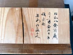 Hirao Chikuka Set of Six Large Lacquered Wood Trays with Ink Paintings by Hirao Chikuka - 4541626